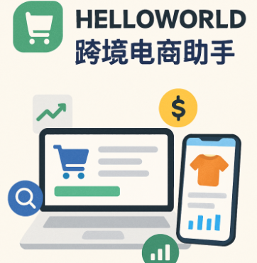 HelloWorld变体描述怎么批量翻译 HelloWorld变体描述怎么批量翻译