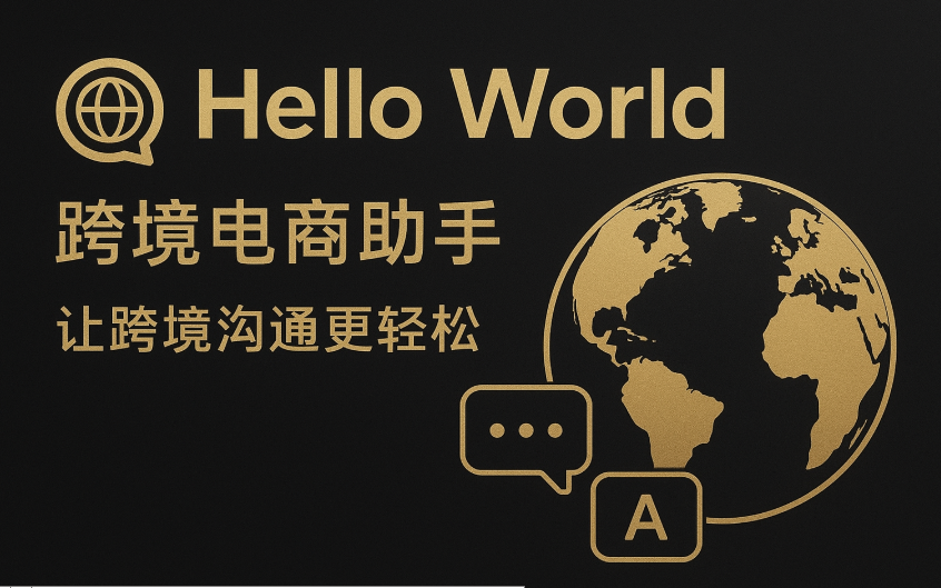HelloWorld 老用户给新手的建议